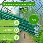 Завод производитель композитной арматуры и кладочной сетки формирует дилерскую сеть в Украине.
Добрый день! Вас приветствует завод Polyarm с опытом на рынке более 10лет!
Предлагаем широкий ассортиме ...