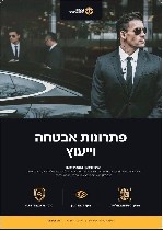 Охрана, безопасность объявление но. 2063363: В охранную фирму требуются охранники