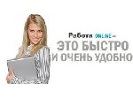 Вам нужны деньги? 
Несложная работа, карьерный рост, растущий доход. Всему обучим абсолютно бесплатно. Поддержка и помощь лидеров гарантирована.
От Вас активность, трудолюбие и желание обучаться чем ...