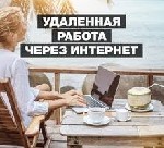Ищем женщин, мамочек в декрете, для работы на дому в интернет-магазине!
Работа связана с расширением клиентской базы, проведением собеседований с новыми партнерами нашей компании.
Наши Требования к  ...
