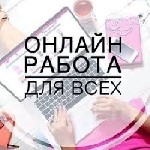 Набираю на работу менеджеров по работе с клиентами и менеджеров по продажам
-Обучаю новичков с нуля! Карьерный рост!
Мне нужны ЯРКИЕ, АМБИЦИОЗНЫЕ, ЦЕЛЕУСТРЕМЛЕННЫЕ люди, готовые развиваться уже сего ...