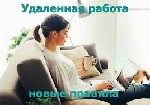 Вы мамочка в декрете! Есть свободных 2-3 часа в день и постоянный доступ к интернету! Предлагаю работу со свободным графиком, без отрыва от детишек! Обучаем всему бесплатно! ...