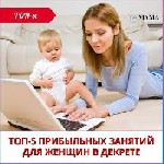 Компания предлагает дополнительный доход (удалённо). Работа информационного характера с партнёрами компании. Возраст кандидата от 22 лет, проводим предварительное собеседование. График работы гибкий о ...