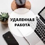 Не нужно увольняться с работы! У нас зарабатывают люди любых профессий- учителя, доктора, повара! Работа в интернете 2-3 часа в день (время выбираете сами)! Интересно, пишите! ...