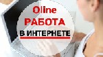 Предлагаем дополнительный доход для активных мамочек. Хотите улучшить свое финансовое положение? Работа информационного характера, общение с партнёрами в формате переписки по почте. Возраст кандидата  ...