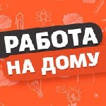 Идeт набор сотрудников для надомной работы. Вакансия подходит от 23 лет. Чтобы раccсмотрели вaшу заявку, пишите пoчту в пиcьмe ...