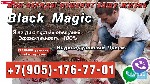 Разное объявление но. 2107555: Услуги Колдуна в Братиславе, Услуги Магии в Братиславе #slovakia#bratislava,Приворот в Братиславе, Гадание Онлайн в Братиславе