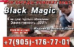 Разное объявление но. 2109318: Маг и Магические Услуги в Литве. Астрология ,Магия , эзотерика, Снятие Порчи в Литве