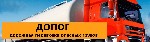Профессиональное образование объявление но. 2138618: Обучение по перевозке опасных грузов ДОПОГ