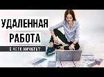 Разное объявление но. 2166177: Контент-менеджер «мама в декрете»
