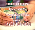 Нужна ссуда или деньги? Вы в долгах из-за разразившейся пандемии? Вам нужны наличные для оплаты счетов, покупки еды, открытия нового или финансирования старого бизнеса, оплаты медицинских или школьных ...