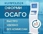 Куплю, продам бизнес объявление но. 2201480: Страховой терминал, 16 компаний