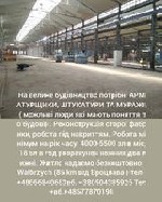 Работа за рубежом объявление но. 2208414: Робота в польщі