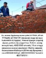 Работа за рубежом объявление но. 2208414: Робота в польщі