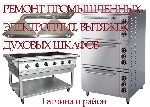 Ремонт компьютеров, техники, электроники объявление но. 2239776: Ремонт теплового бытового и промышленного оборудования.
