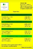 Уборка объявление но. 2245364: CleoClean клиниговая компания