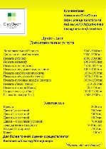 Уборка объявление но. 2245364: CleoClean клиниговая компания