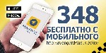 Транспорт, автобизнес объявление но. 2246454: Водитель с авто, регистрация в такси