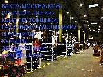 Вахта/Москва/склады/М/Ж/Семейные пары/
Заработная плата от 65000 до 165000 руб. в зависимости от смен
Еженедельные авансы от 2000 руб. Питание и проживание в общежитии предоставляется бесплатно.
Оп ...