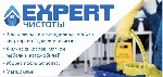 Уборка объявление но. 2266827: Клининг квартир,домов,офисов.Мойка окон.Химчистка диванов и