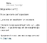 Разное объявление но. 2267264: сайт Шафа- свалка неадекватных наркоманок- бомжих торгующих мусором