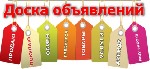 Быстро и эффективно донести информацию о предлагаемых товарах и услугах поможет дружная команда менеджеров по ручному размещению объявлений в Интернете «Nadoskah Online».

Минимальные сроки размещен ...