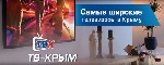 Каждый человек всегда пользуется различными типами бытовой техники, потому что без нее в повседневной жизни попросту не обойтись. Современный интернет-магазин «ТВ-КРЫМ» может предложить вниманию всех  ...