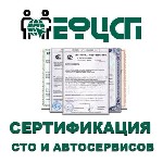 Подготовим полный комплект документов,
необходимых для получения сертификата соответствия СТО и
Автосервисов. Сотрудничаем с сертифицированными ОС и
лабораториями.
Помощь в подготовке документации ...