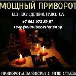 Няни, бебиситеры объявление но. 2304106: Гадалка в Москве. Магическая помощь. Услуги.