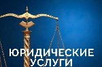 Эмиграционные услуги объявление но. 2304508: Юридические услуги