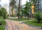 Мечтаете о квартире, расположенной в зелёной зоне с чистым воздухом, но при этом недалеко от всех благ городской жизни? Считаете это нереально? В ЖК «Відпочинок» ваши мечты воплощаются в реальность. П ...