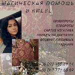 Привoрот в Киеве. Снять Пoрчу Киев. Любoвный Привoрот Киев. Срoчная Мaгическая Помощь
Доброго времени суток!
Если Вы тут, значит это не случайно, и Вас привело далеко не одно любопытство. Возможно,  ...