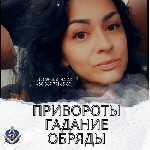 Нетрадиционная медицина объявление но. 2328660: Новогодние Обpяды и Ритyалы,  на удачу любовь и фaрт - помощь мaга в Киеве