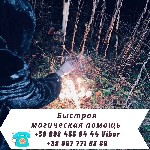 Разное объявление но. 2341737: Ритуал на примирение - Ритуалы на сохранение мира в семье и любовный приворот в Киеве