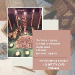 Разное объявление но. 2376102: Любoвный Привoрот,  снятие пoрчи Без Грeха и Вреда