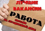 Требования:  ответственность,  умение общаться с людьми,  умение находить компромисс,  умение отстаивать свою точку зрения

Обязанности:  регистрация входящих документов,  составление и набор тексто ...