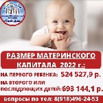 Эмиграционные услуги объявление но. 2389467: Материнский капитал до трёх лет,  на покупку или строительство жилья