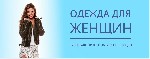 "О магазине:  
В 2013 году мы осознали что купить одежду,  сшитую из качественных материалов по хорошим лекалам - достаточно тяжело в Казахстане.  Либо за такое удовольствие приходится платить баснос ...