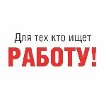 Агентство Дом Недвижимости,  Группа Компаний Недвижимость Урала приглашает на работу агентов по совместительству с гибким графиком работы,  желающих работать и зарабатывать оказывая услуги населению в ...
