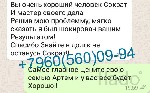 Бытовые услуги объявление но. 2410929: Магические Услуги в Апрелевке Московская Область,  Прием Мага,  Помощь Мага в Апрелевке
