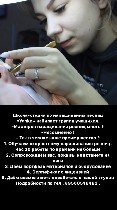 Школа-студия по наращиванию ресниц
«Yanke» набирает группу учащихся.  
-Мастеров наращивания ресниц много ?
-Несомненно !
- Так в чем же наше преимущество ?
1.  Обучаем скоростному наращиванию ре ...