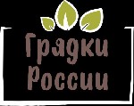 Оцинкованные грядки
Садовый инвентарь
Для дачи
Дачного участка

Компания «Грядки в порядке» предлагает огородникам большой выбор недорогих грядок из оцинкованного металла собственного производств ...