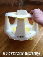 Детская одежда, обувь объявление но. 2441461: Стул детский для купания малыша babyton б/у белый желтый пластик на присосках товары для детей малыш