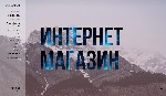 Куплю, продам бизнес объявление но. 2445680: Продажа готового Интернет Магазина.  Бишкек
