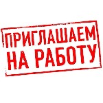 Мы рассматриваем сотрудника на длительное и взаимовыгодное сотрудничество.  

Обязанности:  
Консультирование клиентов по услугам компании 
Продвижение услуг компании

Требование:  
Желателен о ...