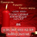 Разное объявление но. 2465773: Услуги гадалки онлайн.