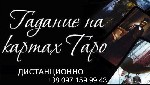 Гадалка Львов.  Снятие порчи.  Гадание.  Услуги гадалки Львов.  Магическая помощь Львов.  Ясновидящая Львов.  Любовная магия Львов.  Любовный приворот Львов.  Помощь мага Львов.  

Если у вас в жизн ...