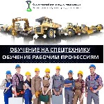 «Современный центр подготовки кадров» оказывает услуги 
🔹Обучение рабочим профессиям 
🔹Обучение на трактора и самоходную технику
🔹Дополнительное профессиональное образование 
🔹Повышение разрядов и ...