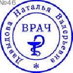 Ремонт, автосервис, тюнинг объявление но. 2510439: Изготовить печать штамп с доставкой по ХМАО
