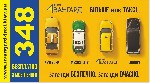 Викликати таксі дешево можна – набравши з мобільного номер "348" у будь-який час доби,  крім стандартних послуг «таксі Авангард» пропонує низку додаткових:  
-Послуга драйвер (тверезий водій).  
-Об ...